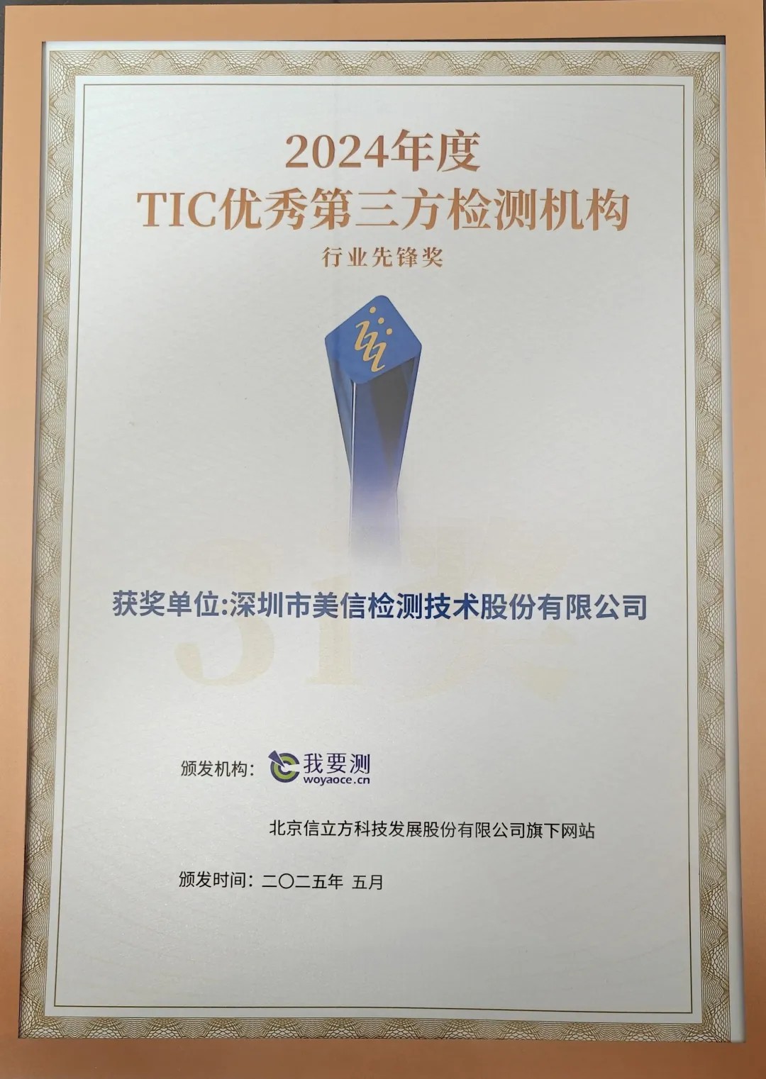 /ueditor/image/20251201/1764578286500004/44dd600c69403ddb0747d85c7a50cadf.jpg c314d0f338360ac0a19a9bbe623b2df3_.jpg